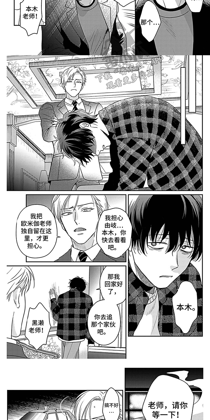 第18话2