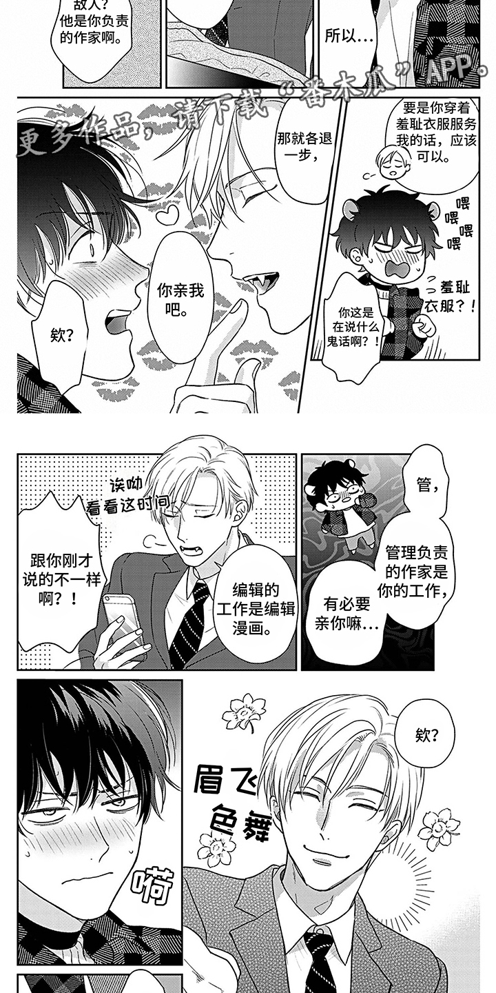 第16话1