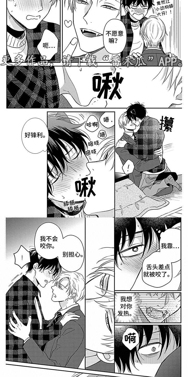 第16话3