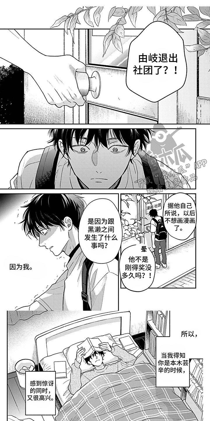 第16话5