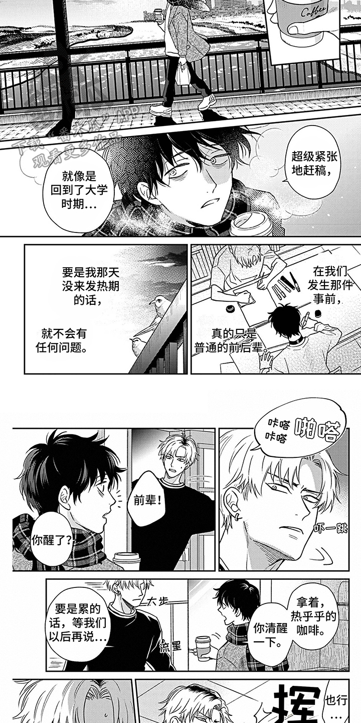 第15话2