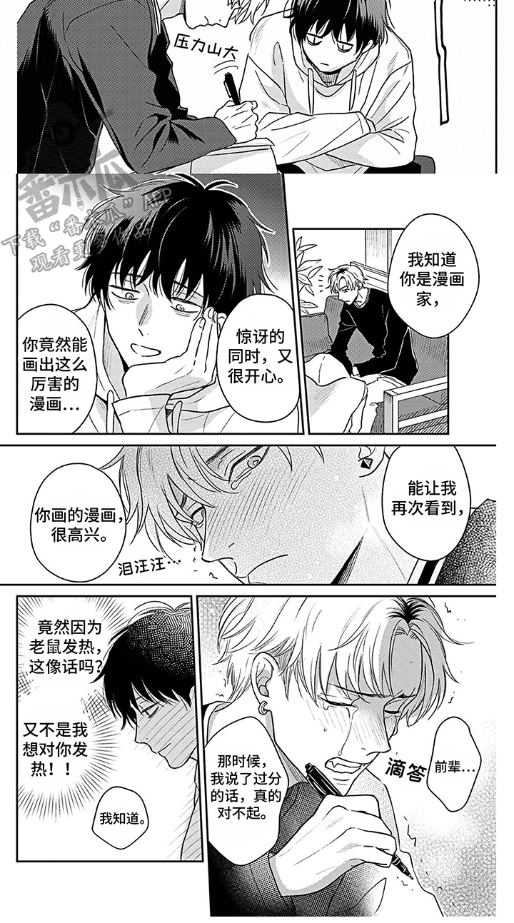 第15话6