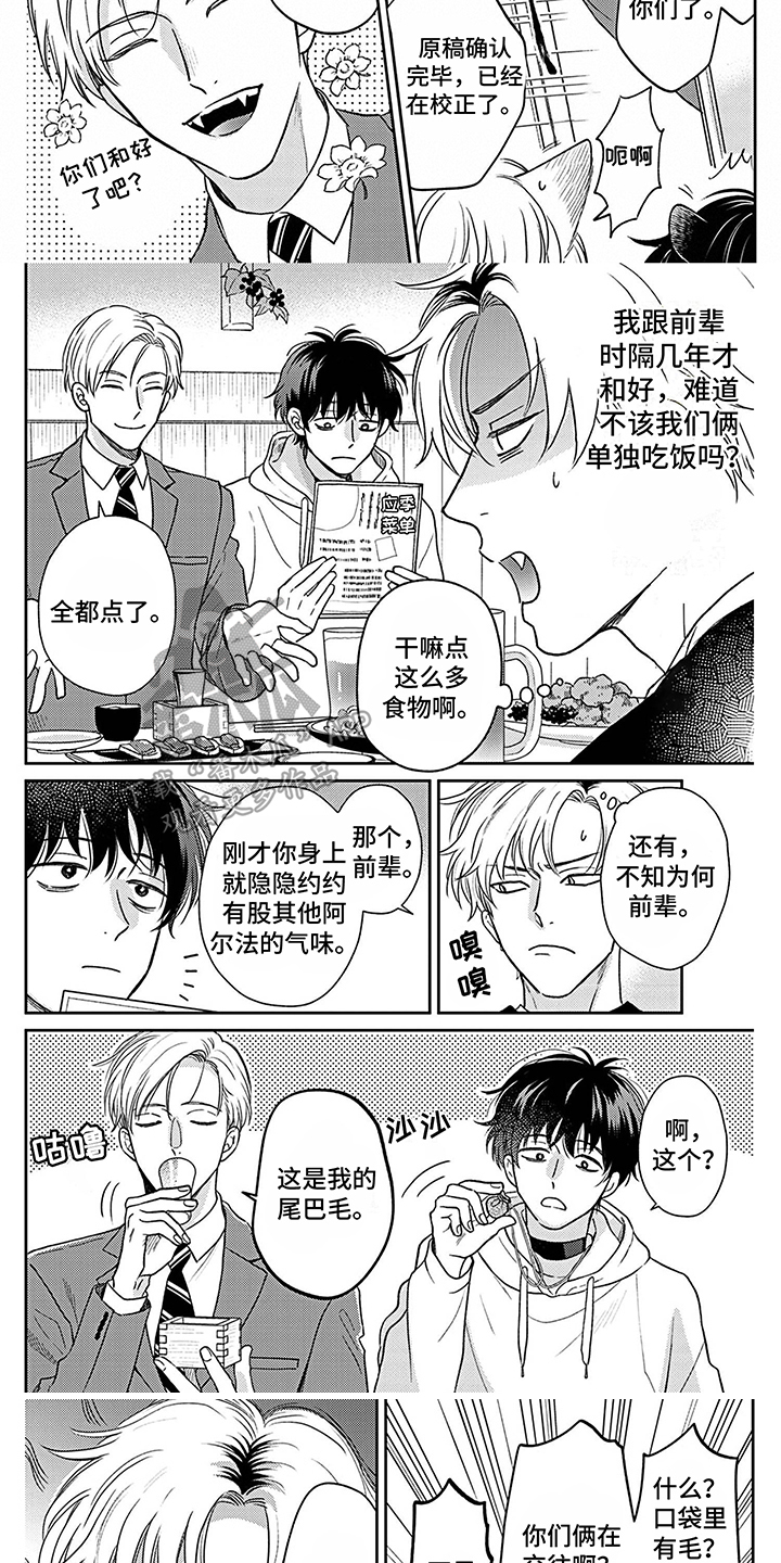 第14话2