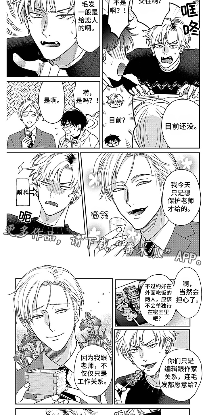 第14话3