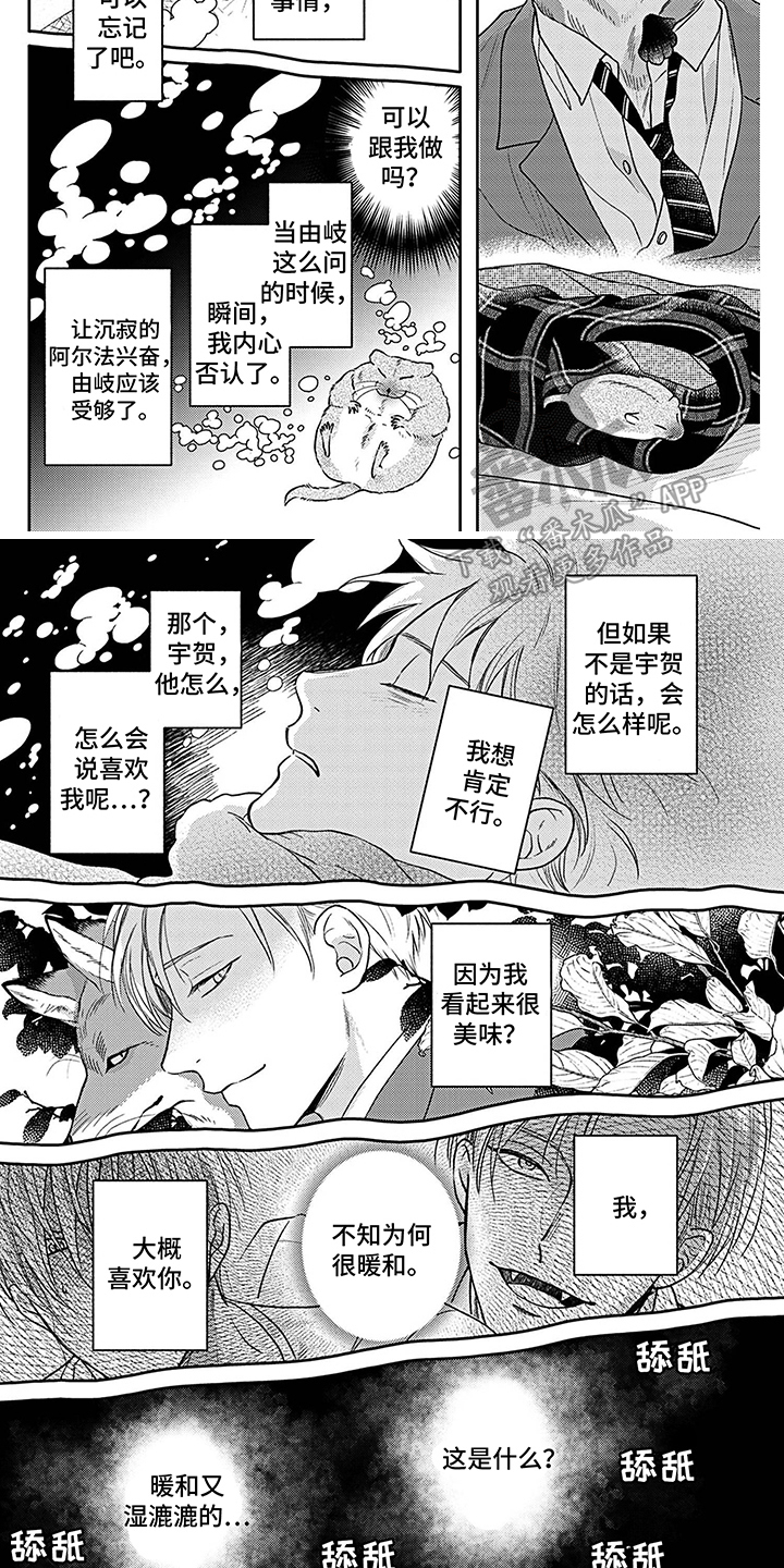 第13话4