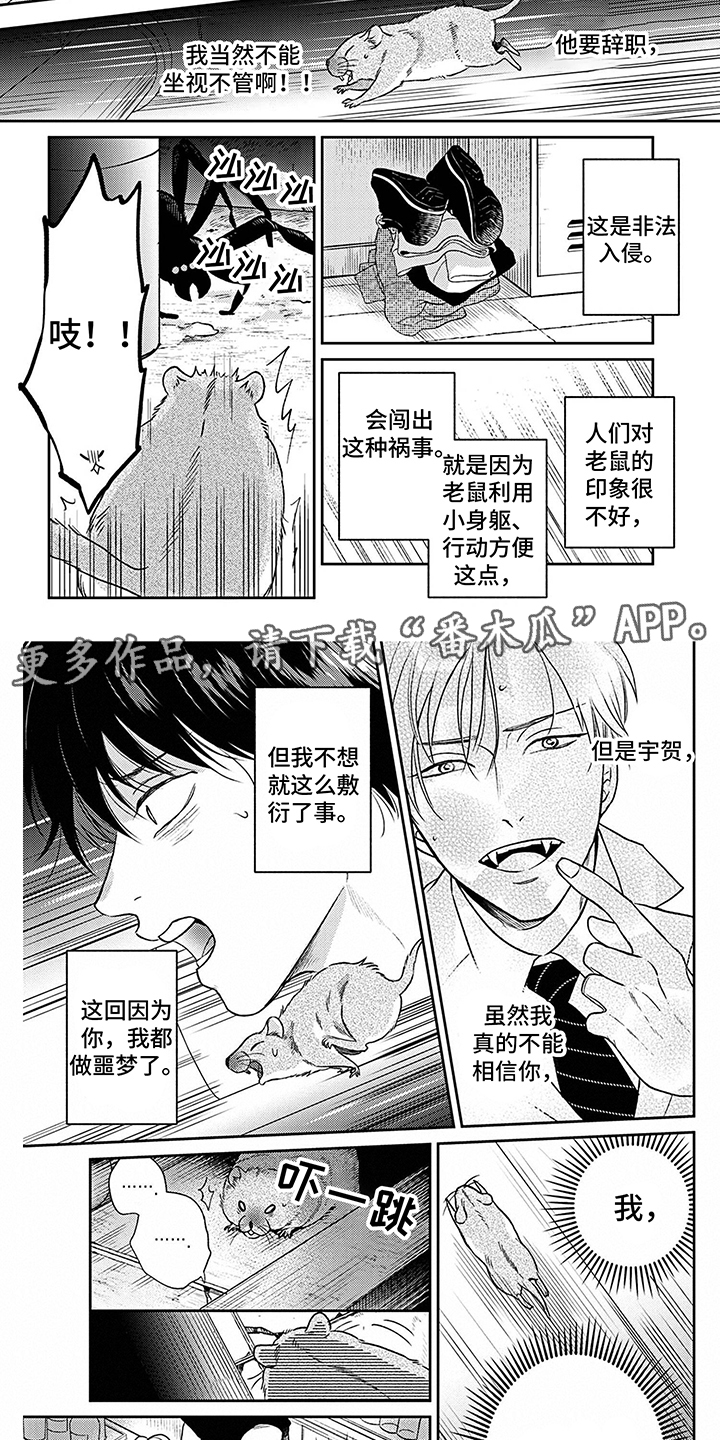 第11话1