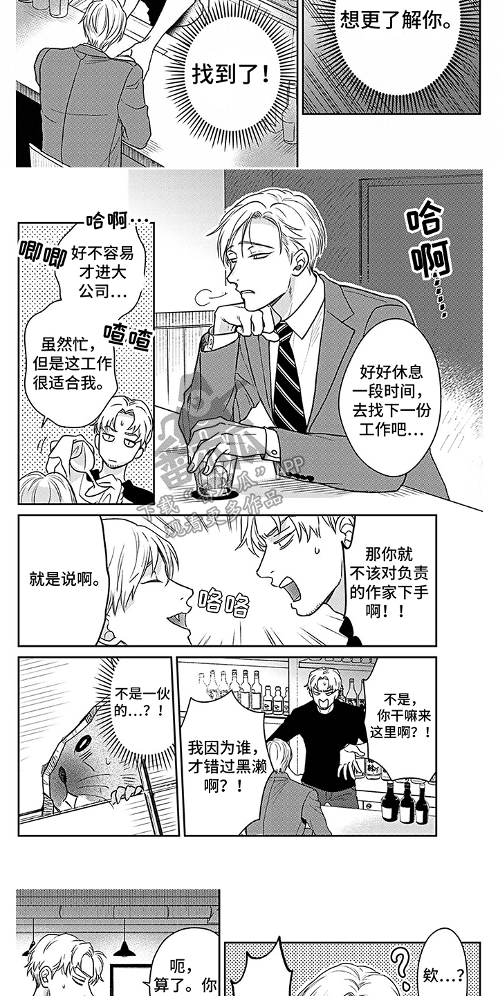 第11话2