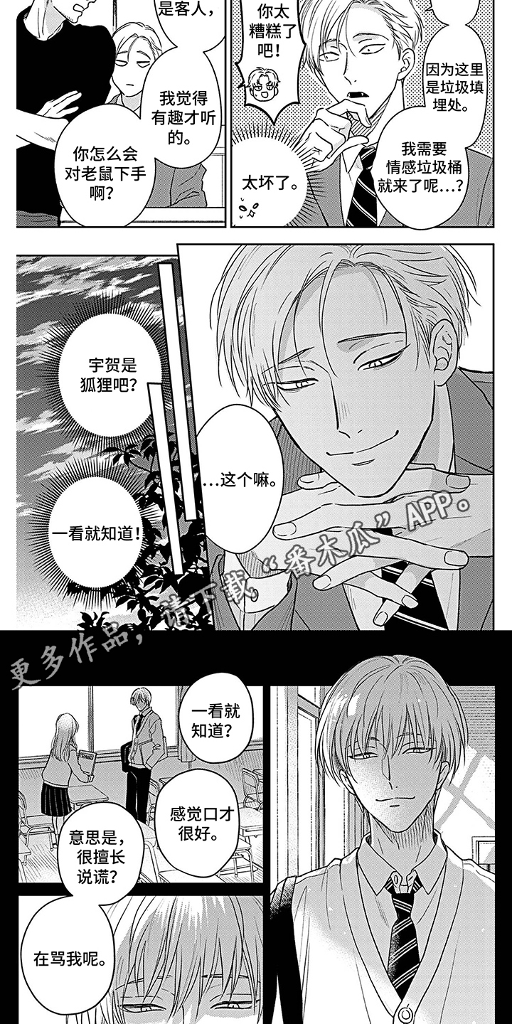第11话3
