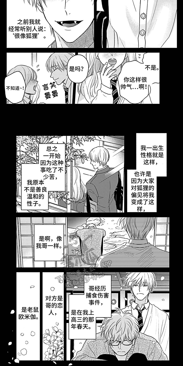 第11话4