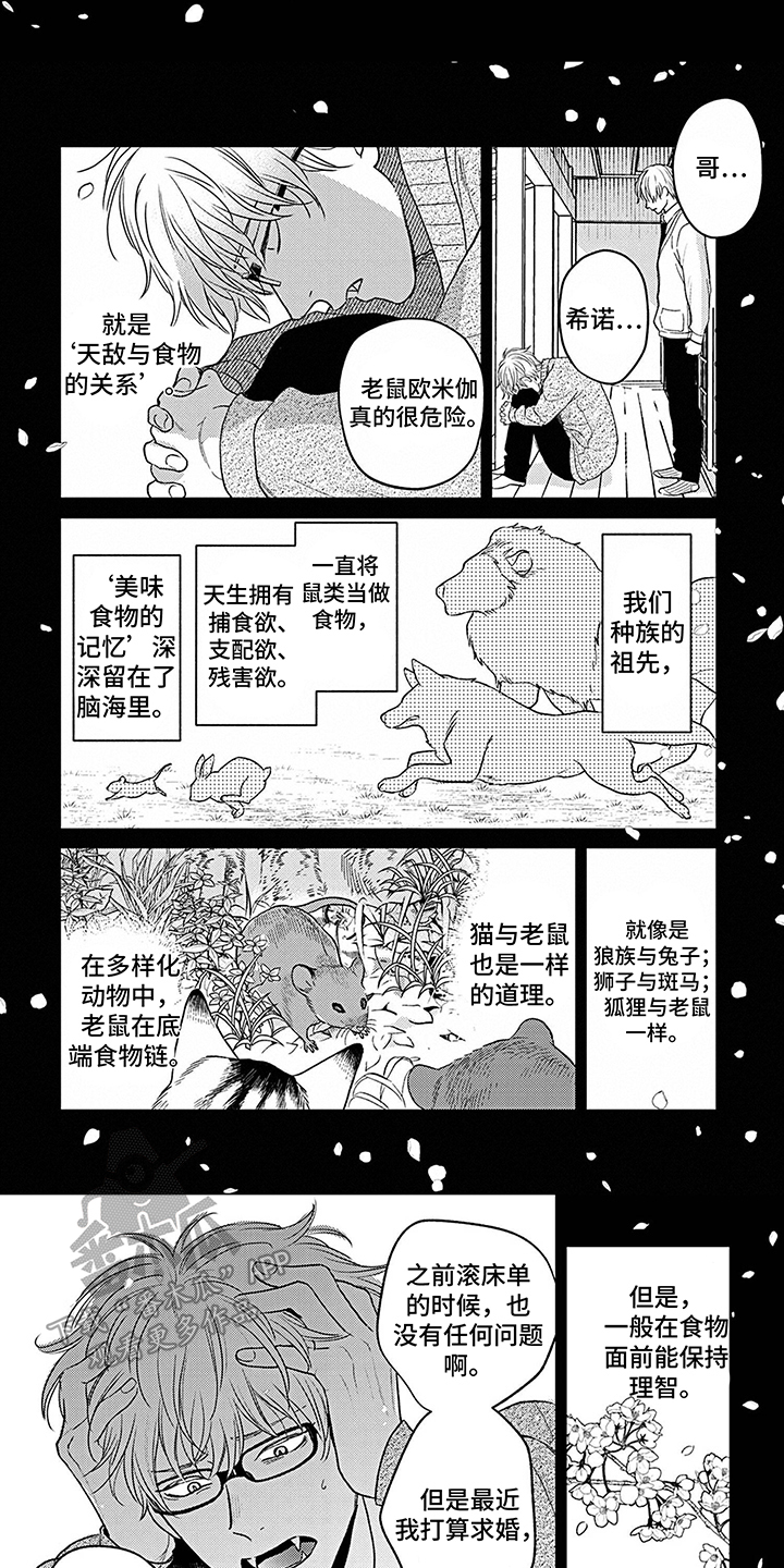 第11话5