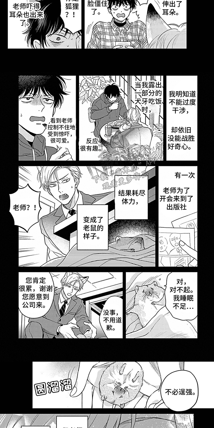 第10话2