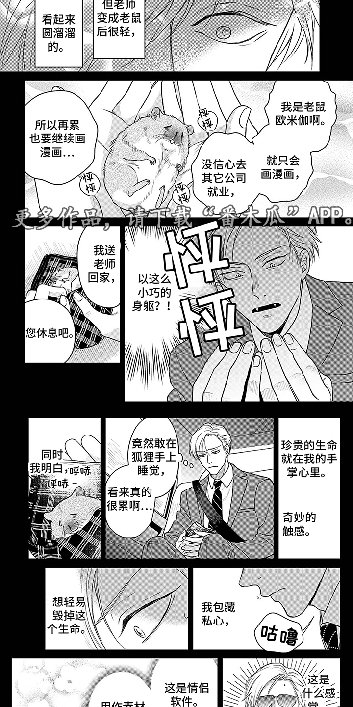 第10话3