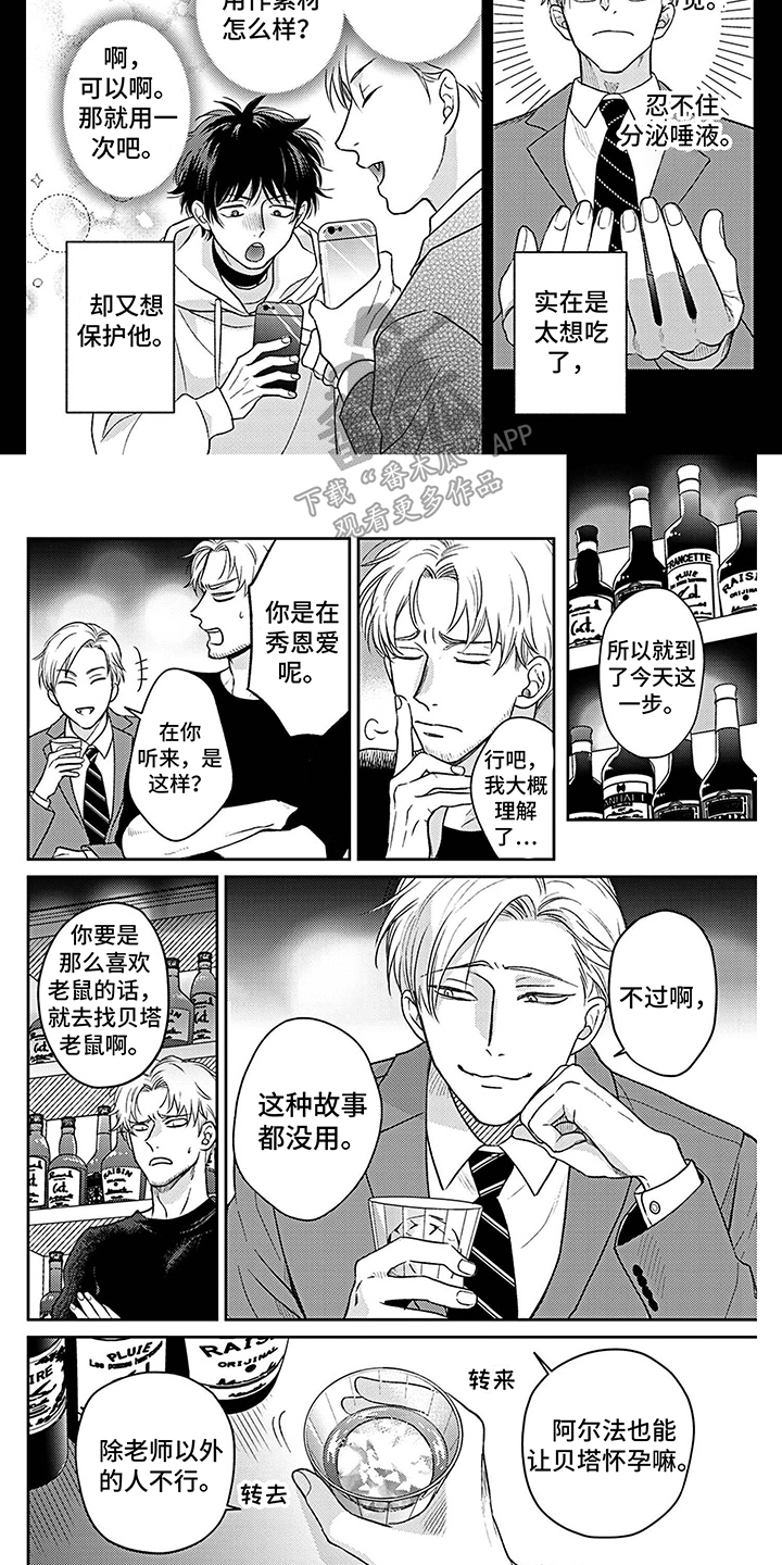 第10话4
