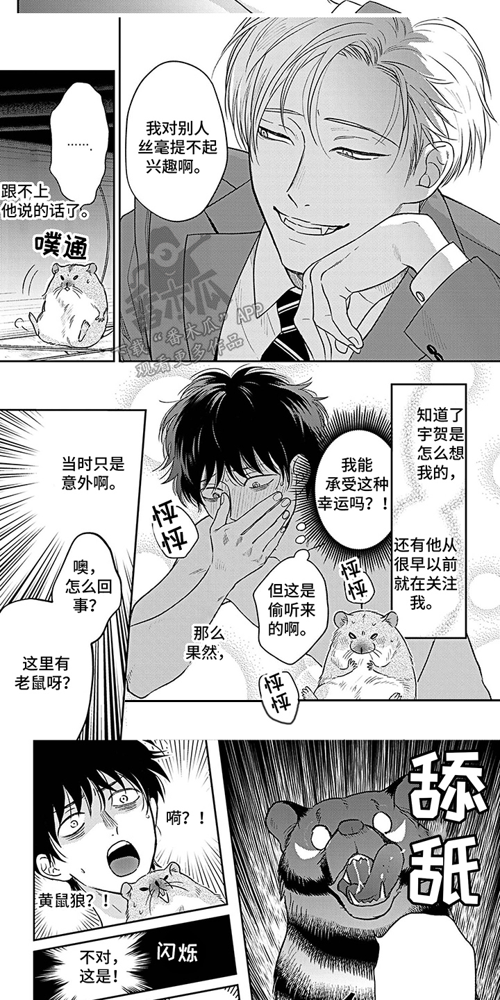 第10话5