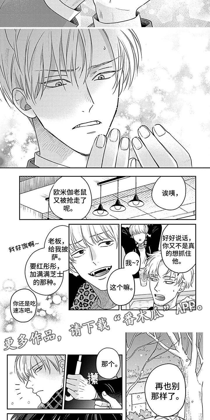 第9话3