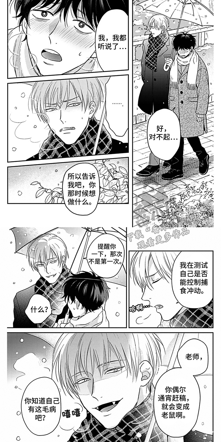 第9话4