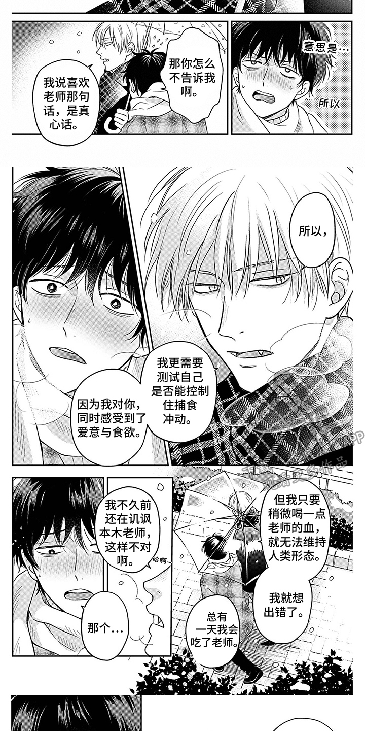 第9话5