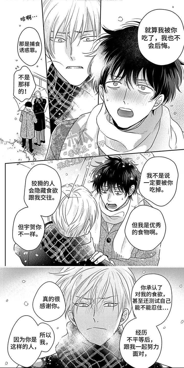 第8话0