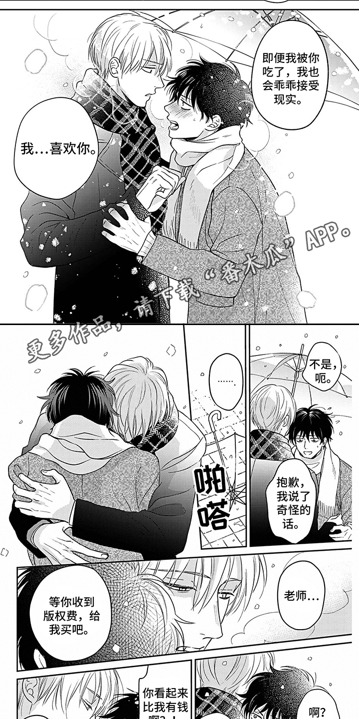 第8话1