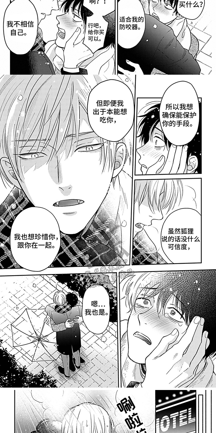 第8话2