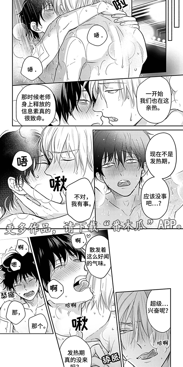 第8话3