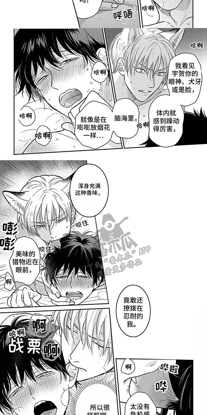 第8话4