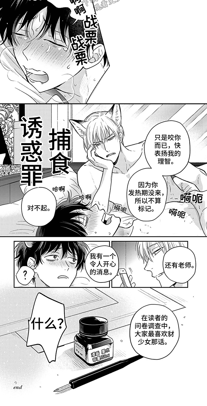 第8话6