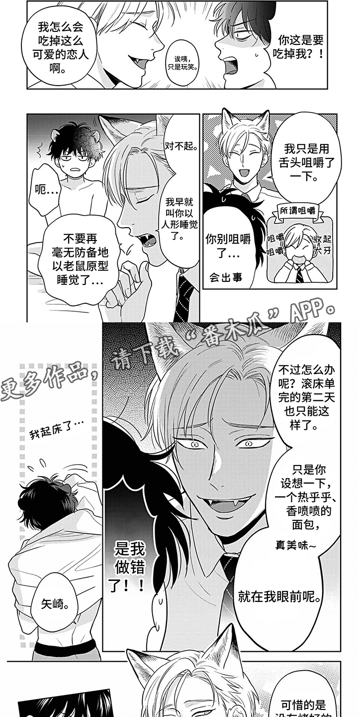 第7话1