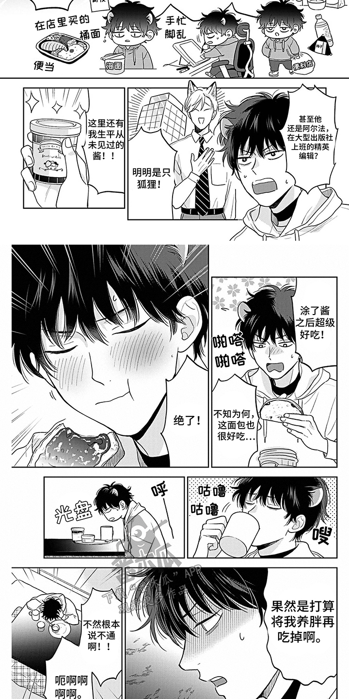 第7话4