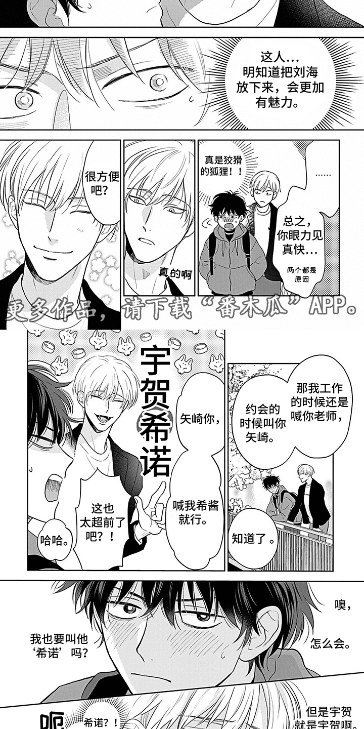 第6话1