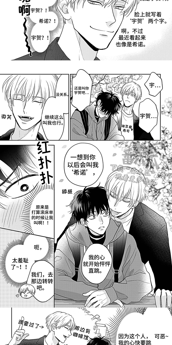 第6话2