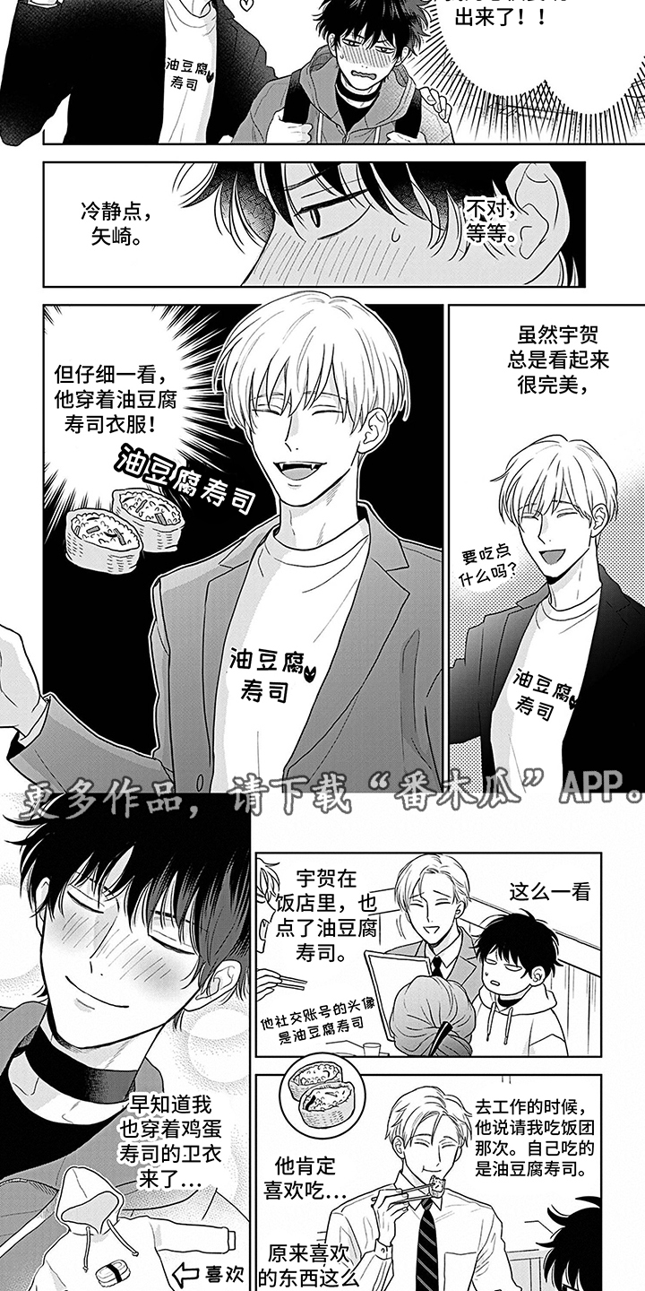 第6话3