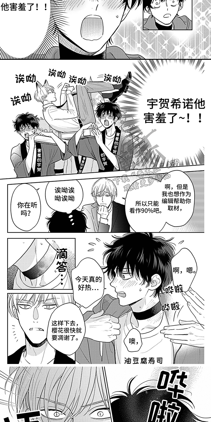 第5话2