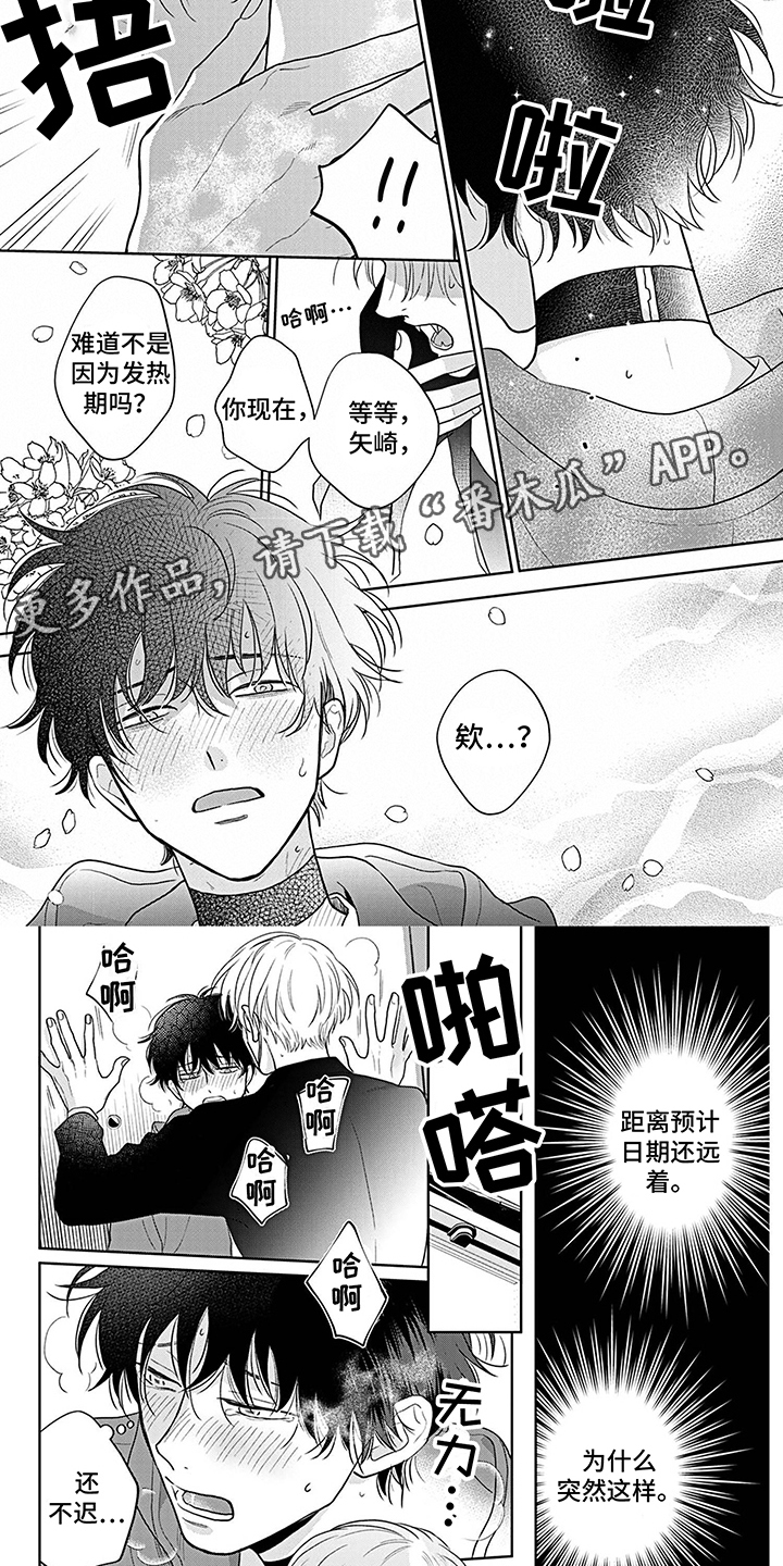 第5话3