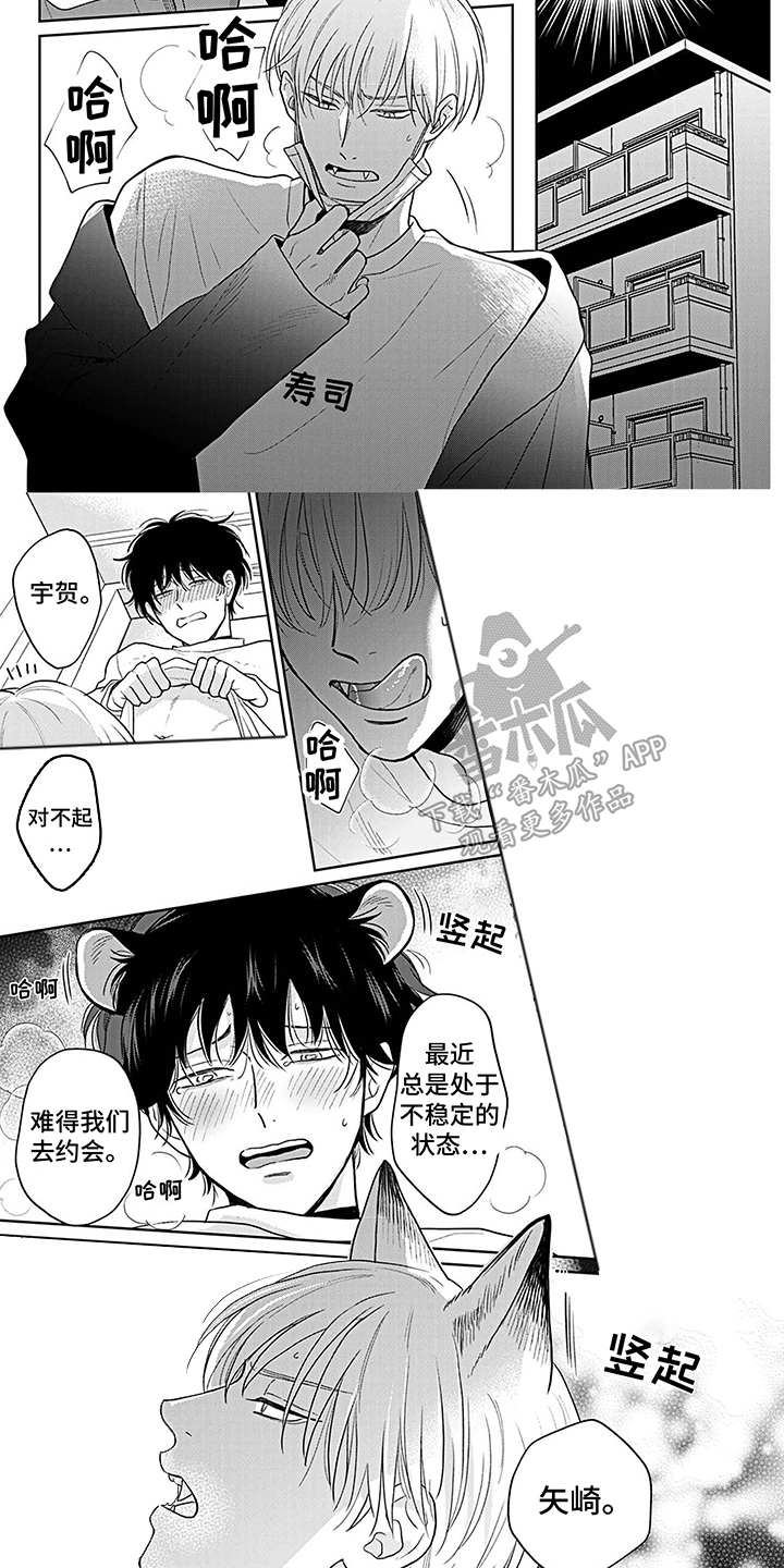第5话4