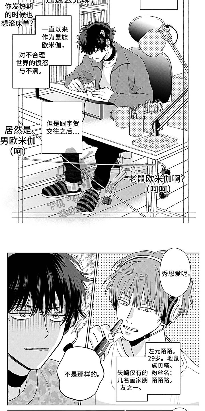 第4话3