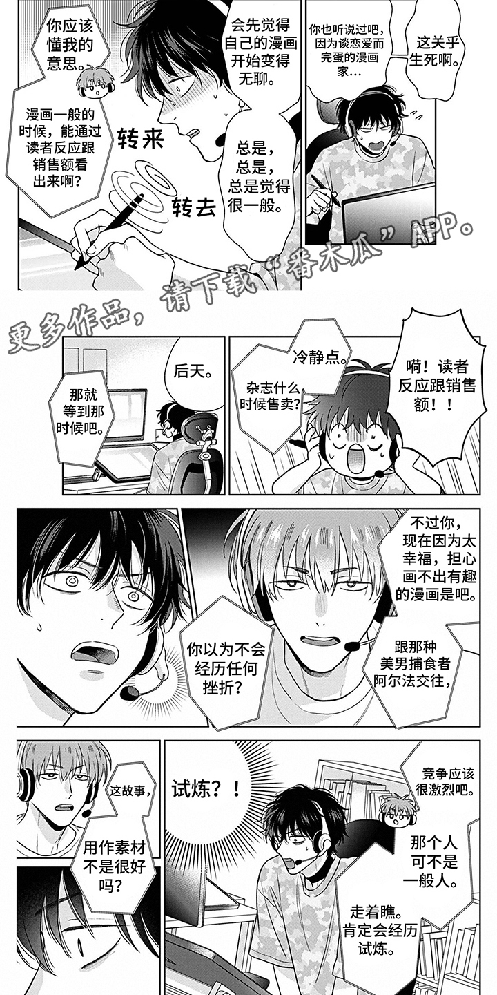 第4话4