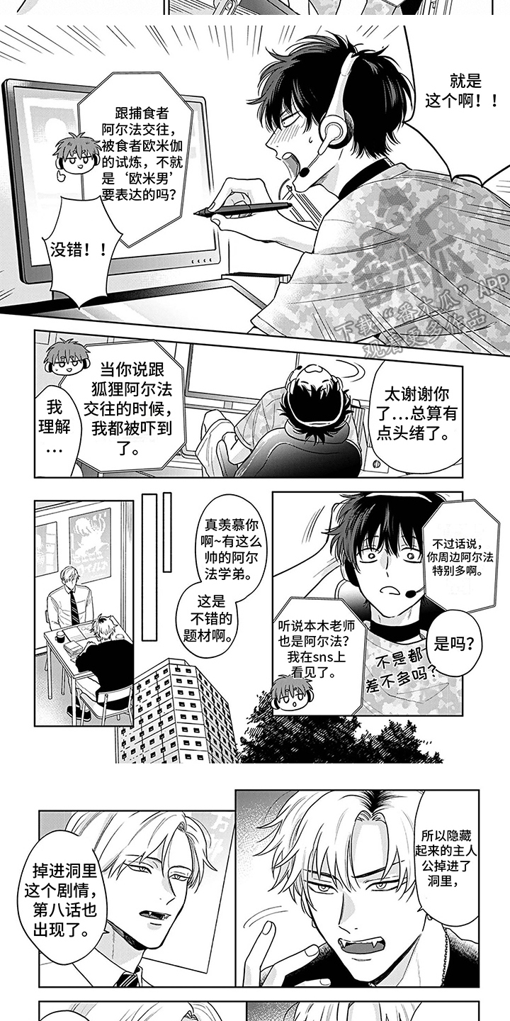 第4话5