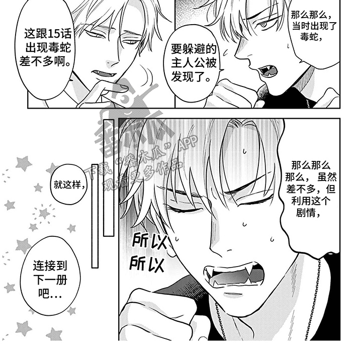 第4话6