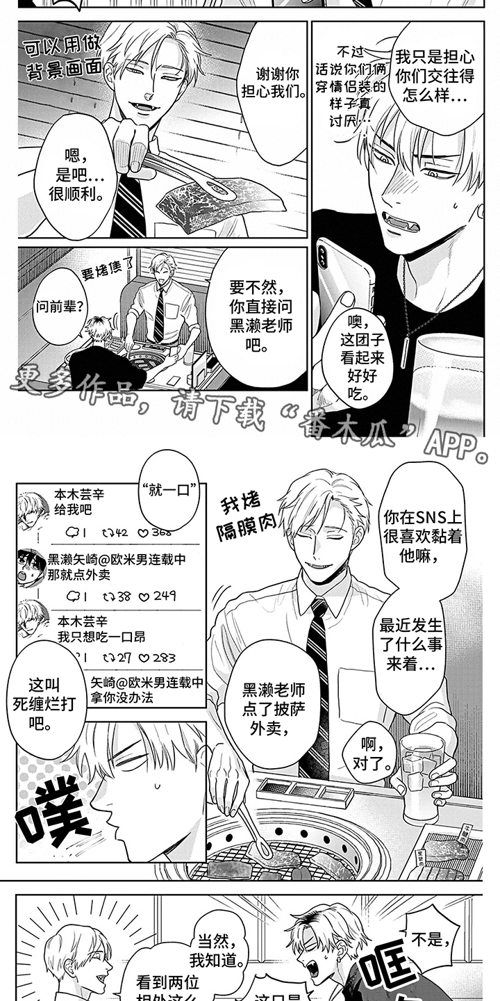第3话1