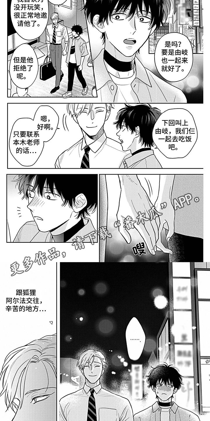 第3话3