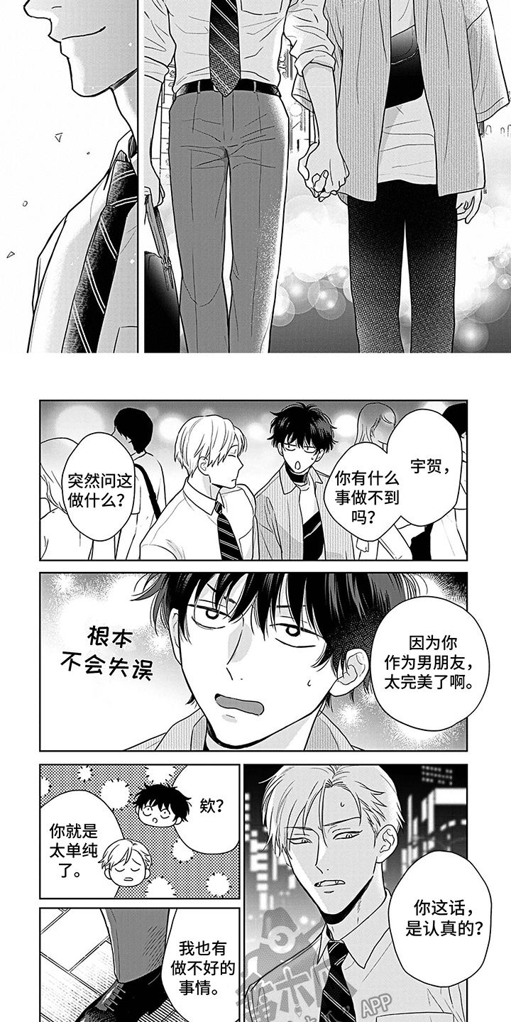第3话4