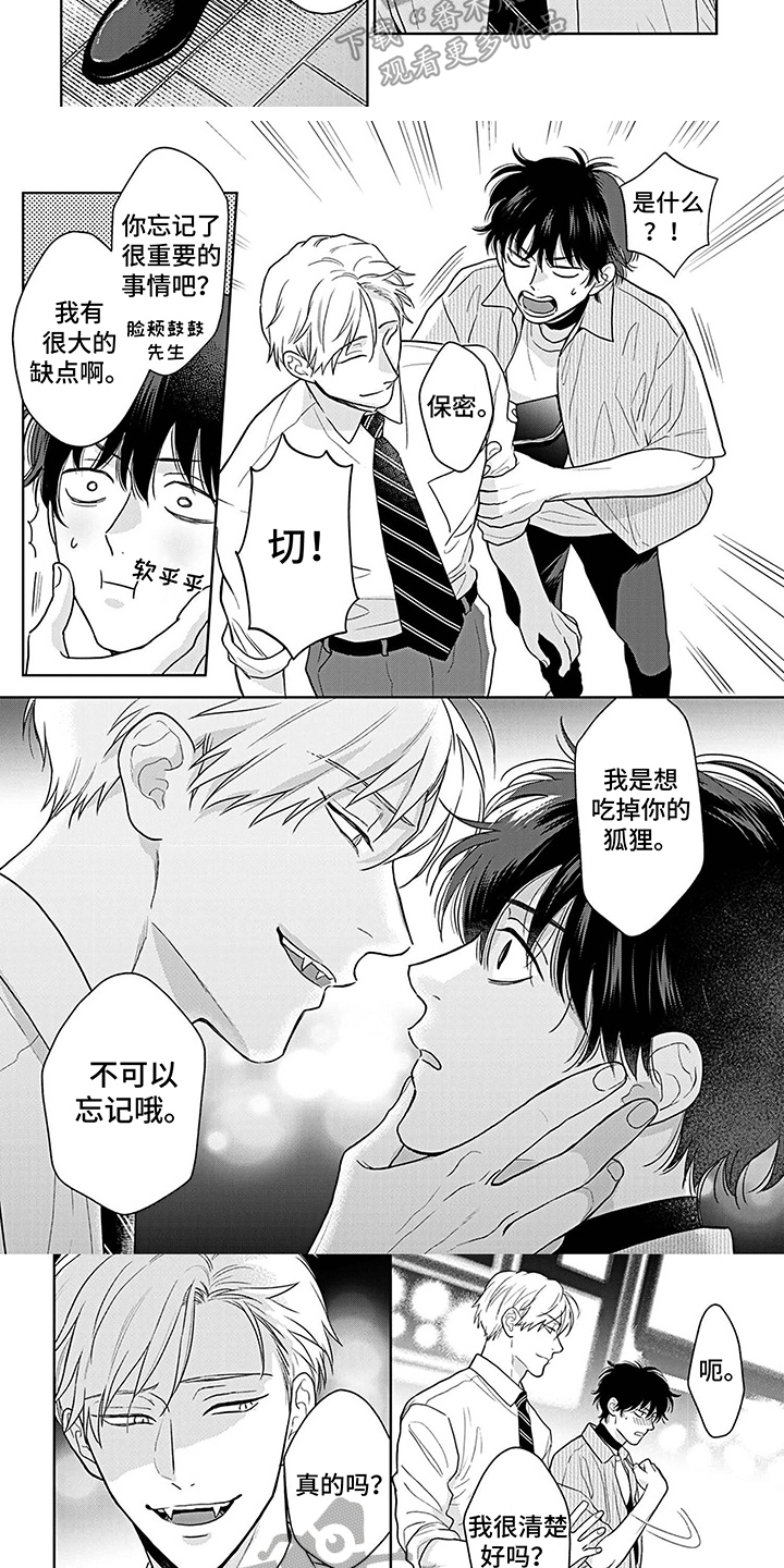 第3话5