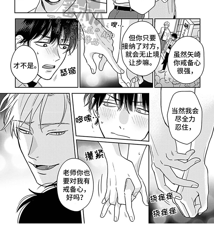 第3话6