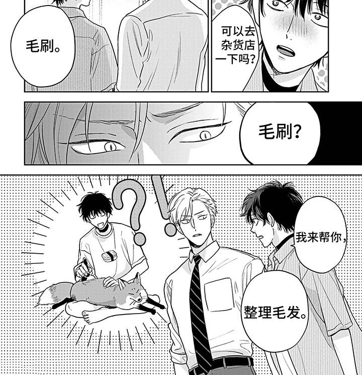 第1话6