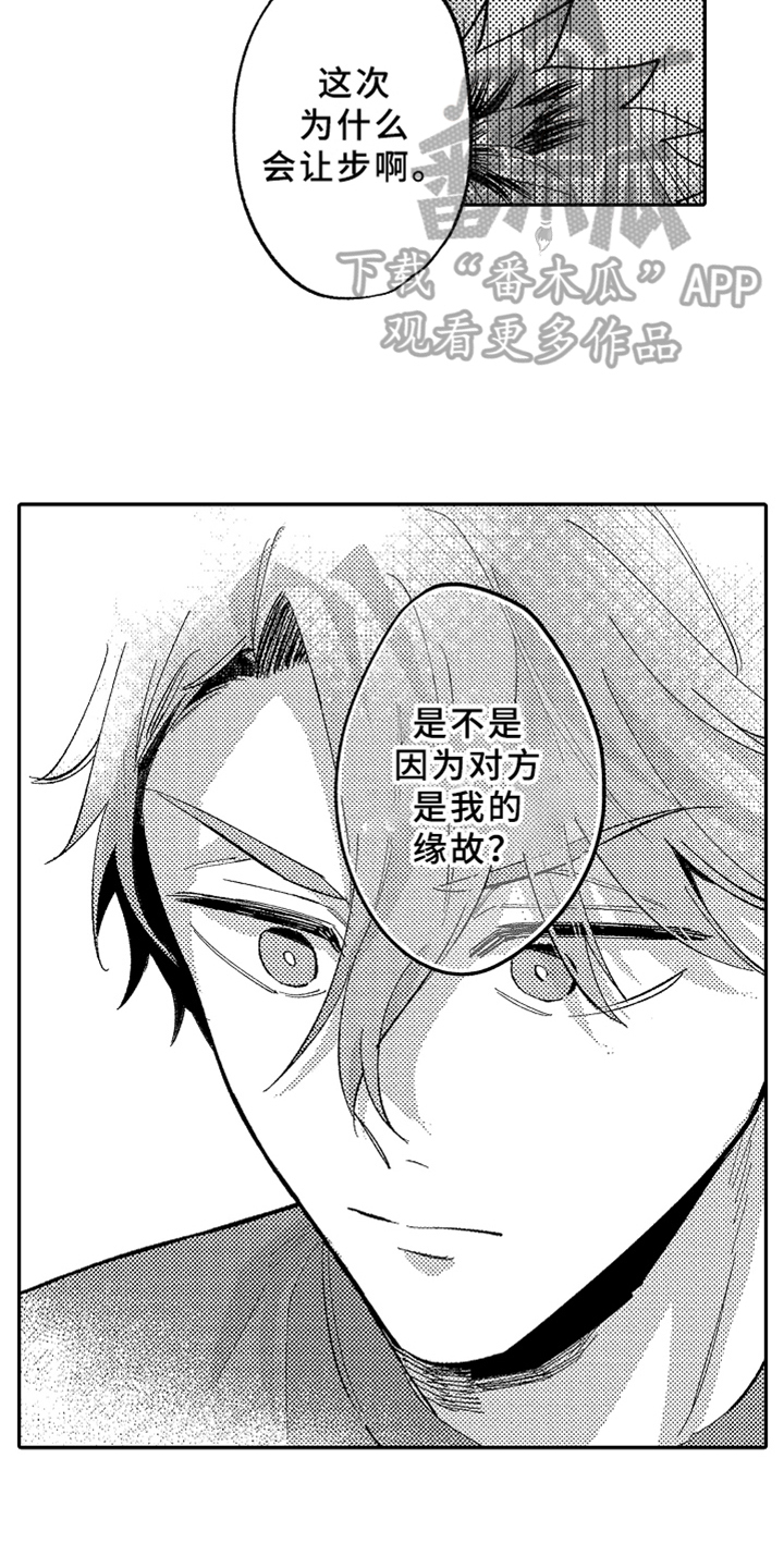 第19话10