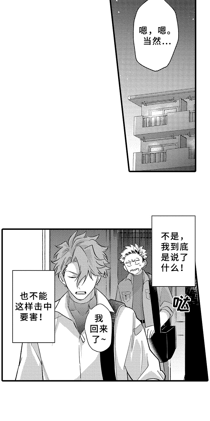 第3话11