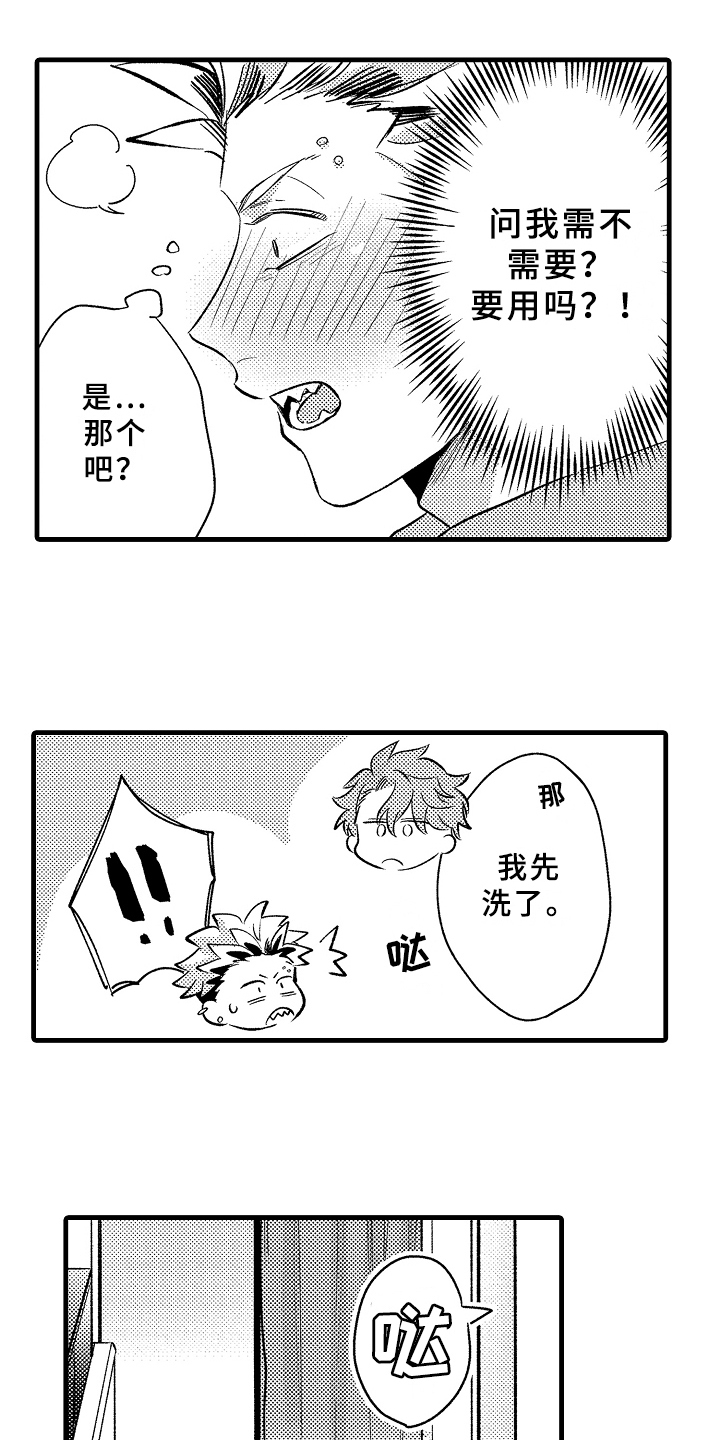 第3话12