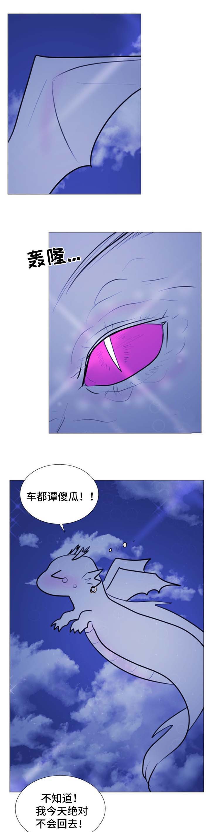 第61话3