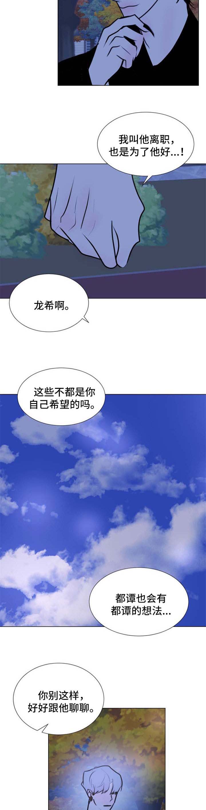 第61话6